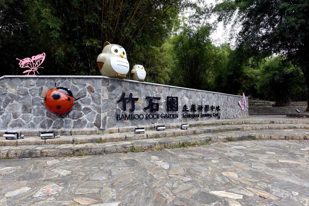 Sun Moon Lake Bamboo Rock Garden Yuchi Exterior photo